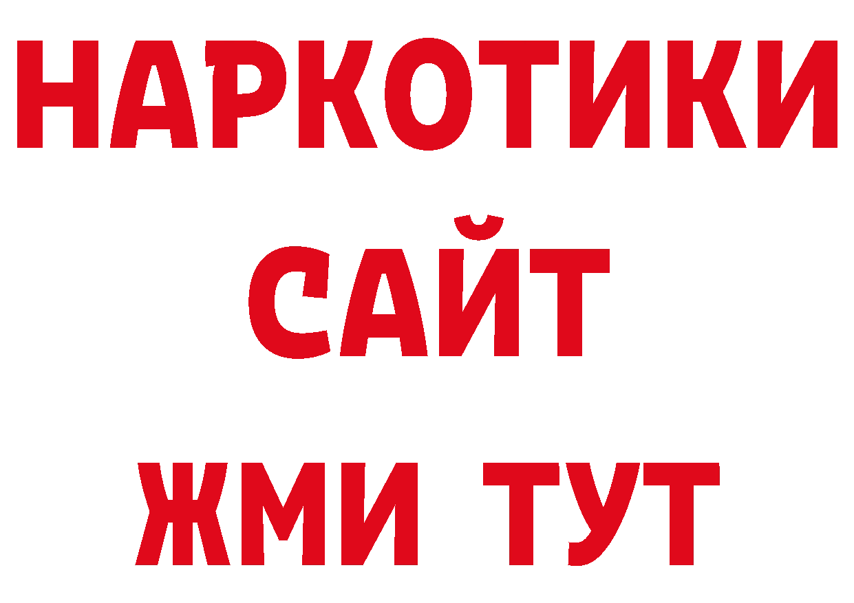 Кодеиновый сироп Lean напиток Lean (лин) маркетплейс нарко площадка кракен Санкт-Петербург